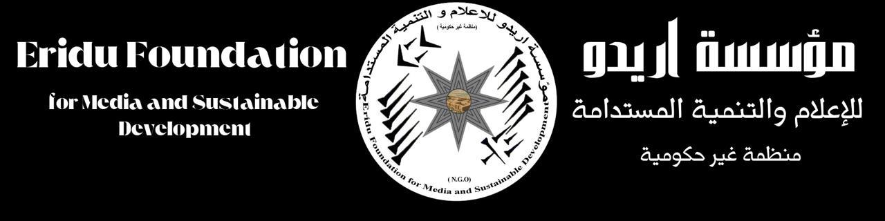 شركة اريدو  لانشاءات العقارات والمشاريع السكنية والخدمية